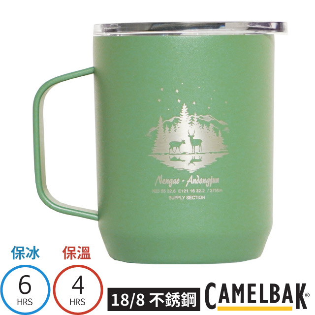 CAMELBAK】台灣高山湖泊 水鹿樂園X能高安東軍群池 Horizon 保冰/溫馬克杯 350ml /CB23933✿30E010